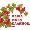 Методичні рекомендації з української мови та літератури