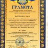 Юннати Хмельниччини - серед переможців VІІІ Всеукраїнського експедиційно-польового збору юних ботаніків