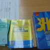 Підготовка до ЗНО 2020 з української мови і літератури
