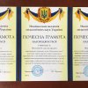 Почесними грамотами Національної АПН України відзначені хмельницькі натуралісти та автори кращих навчальних посібників